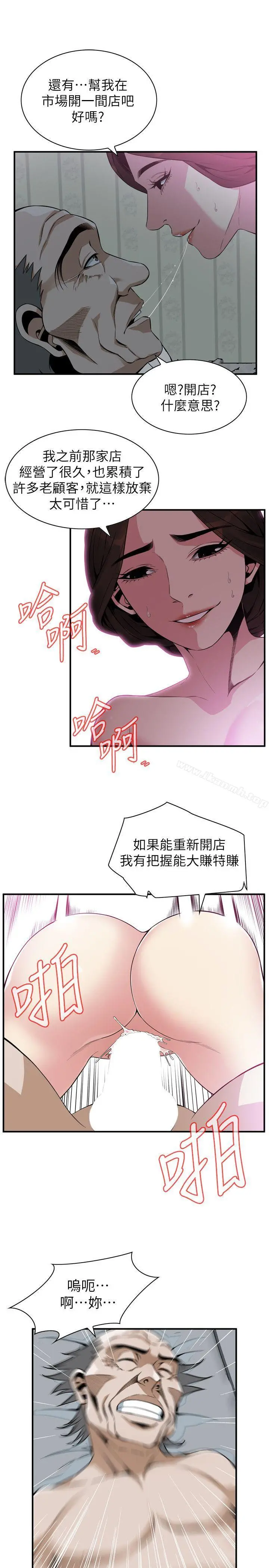 偷窥（全集无删减） 第136话-大姐，妳要再把劲 第18页