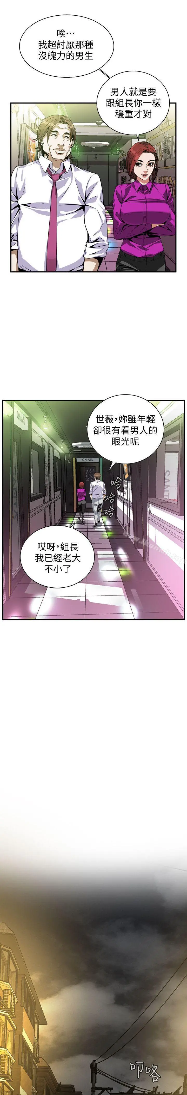 偷窥（全集无删减） 第136话-大姐，妳要再把劲 第6页