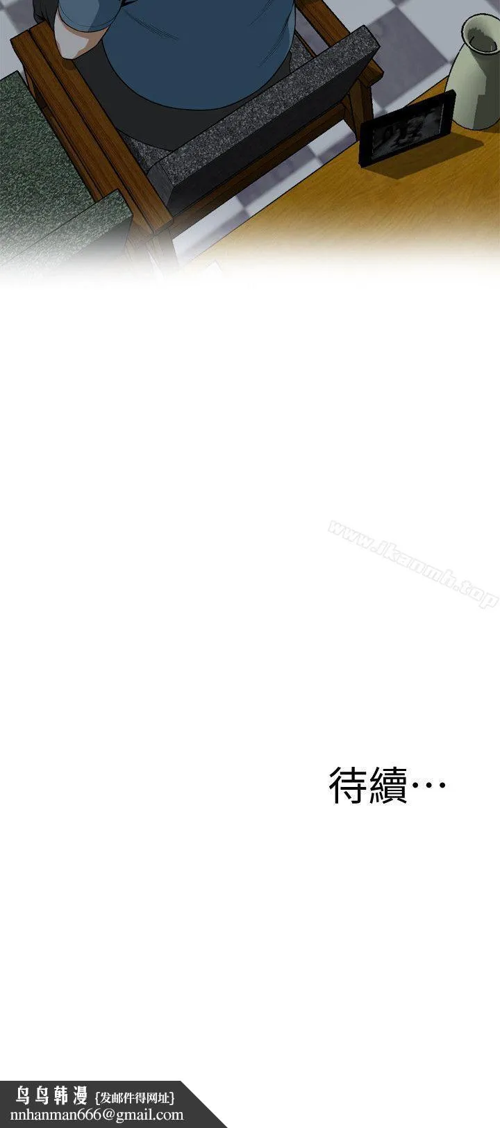 偷窥（全集无删减） 第136话-大姐，妳要再把劲 第25页