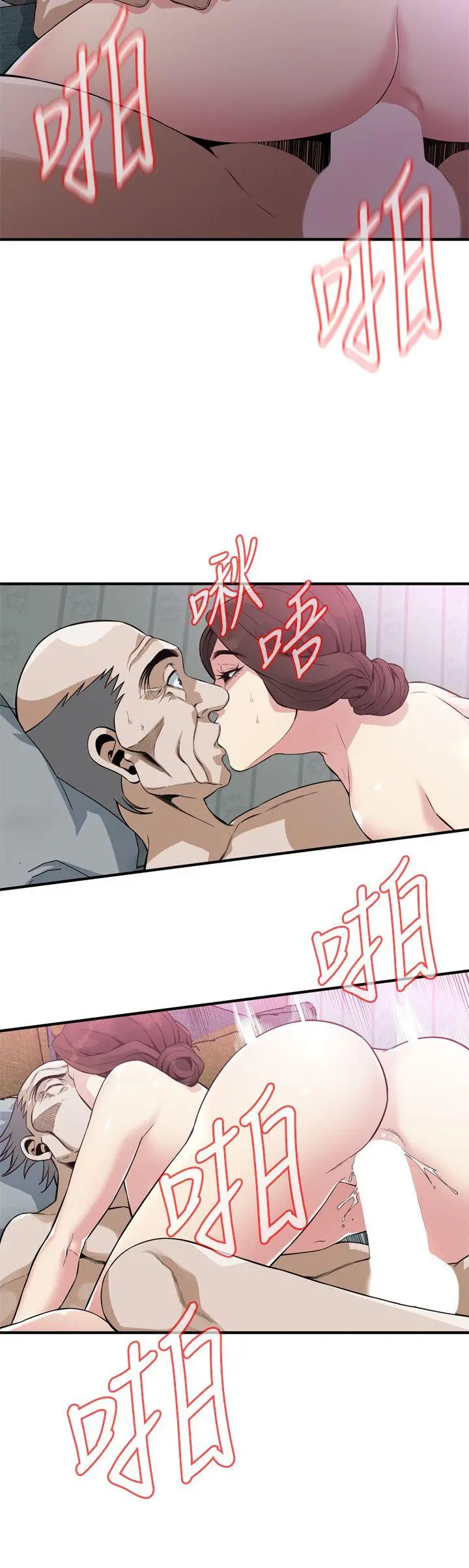偷窥（全集无删减） 第136话-大姐，妳要再把劲 第17页