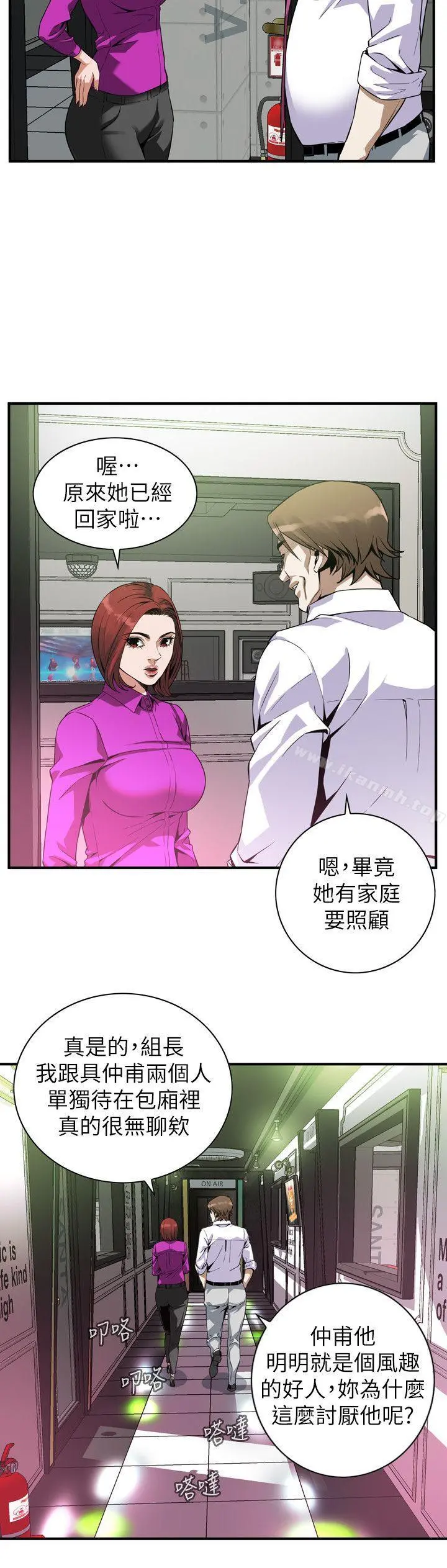 偷窥（全集无删减） 第136话-大姐，妳要再把劲 第5页