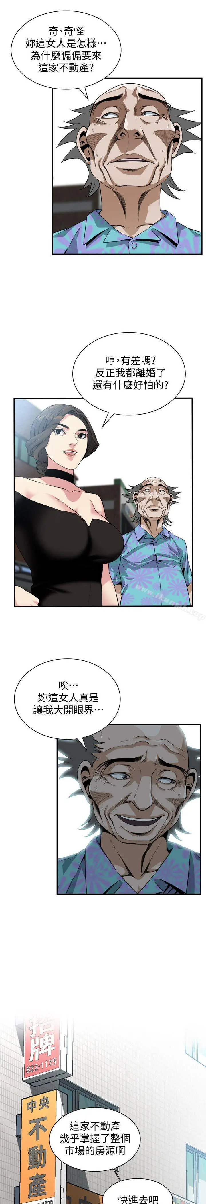 偷窥（全集无删减） 第136话-大姐，妳要再把劲 第22页