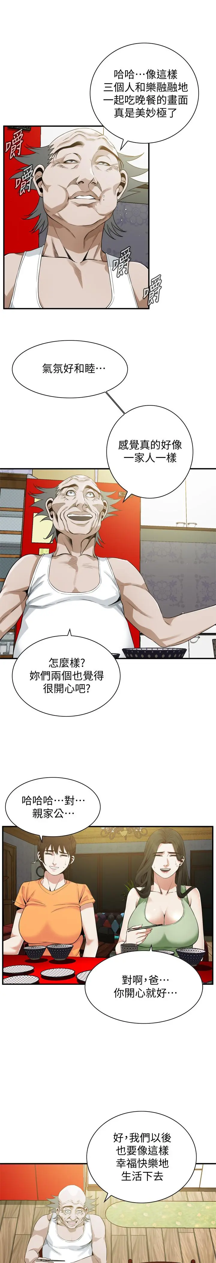 偷窥（全集无删减） 第180话<第3季>-气到浑身颤抖的胜春 第11页