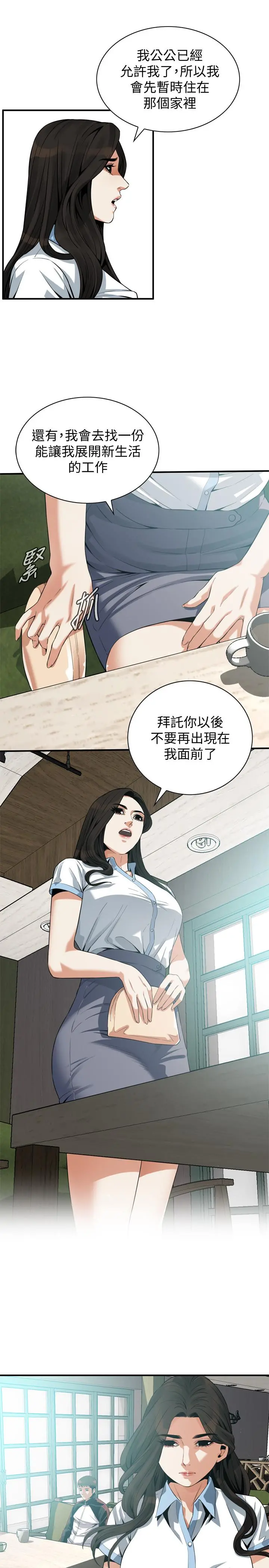 偷窥（全集无删减） 第180话<第3季>-气到浑身颤抖的胜春 第5页