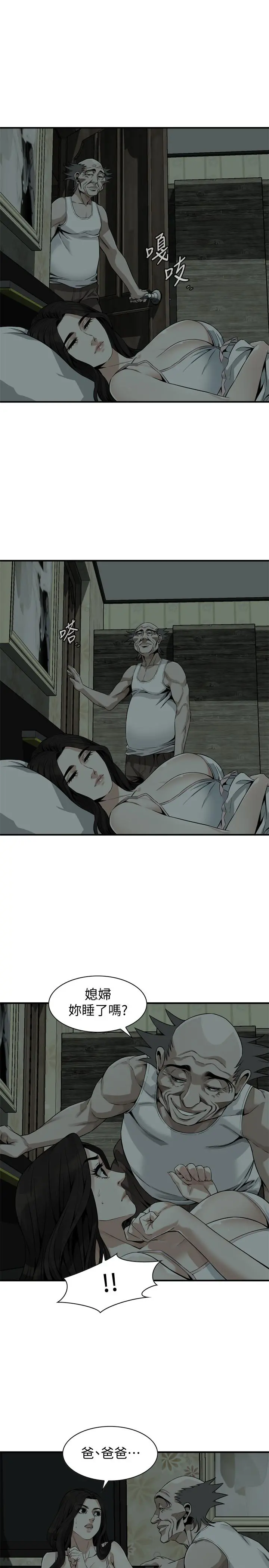 偷窥（全集无删减） 第180话<第3季>-气到浑身颤抖的胜春 第17页