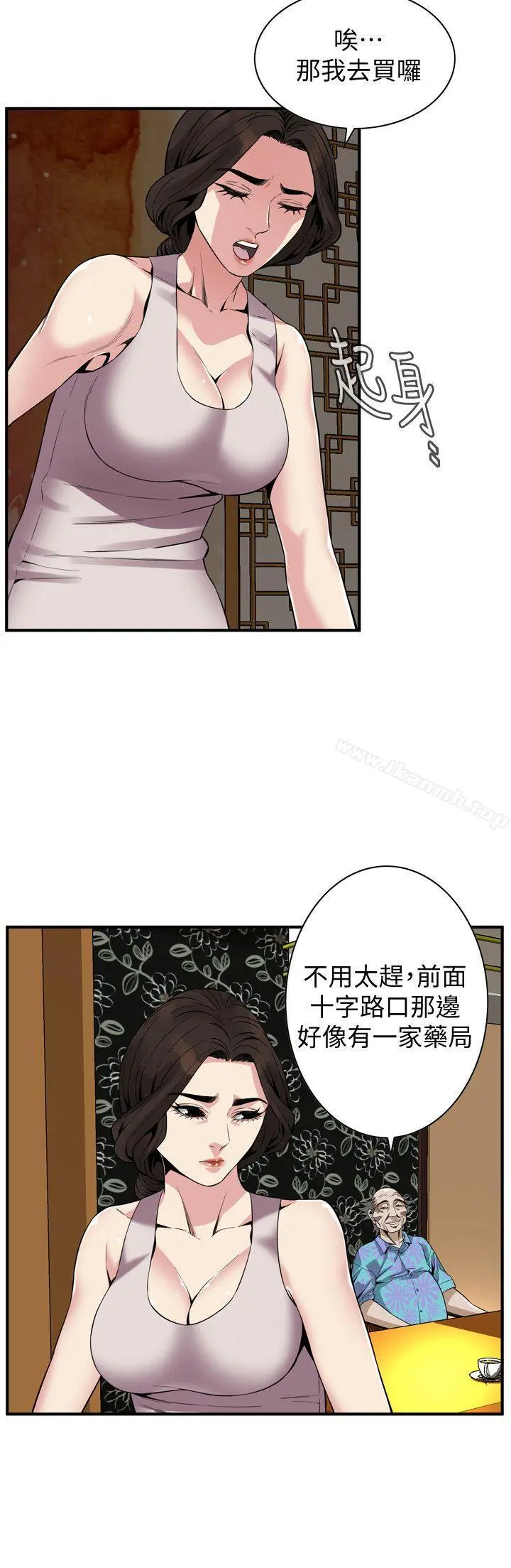 偷窥（全集无删减） 第148话-看来得教训妳了! 第20页