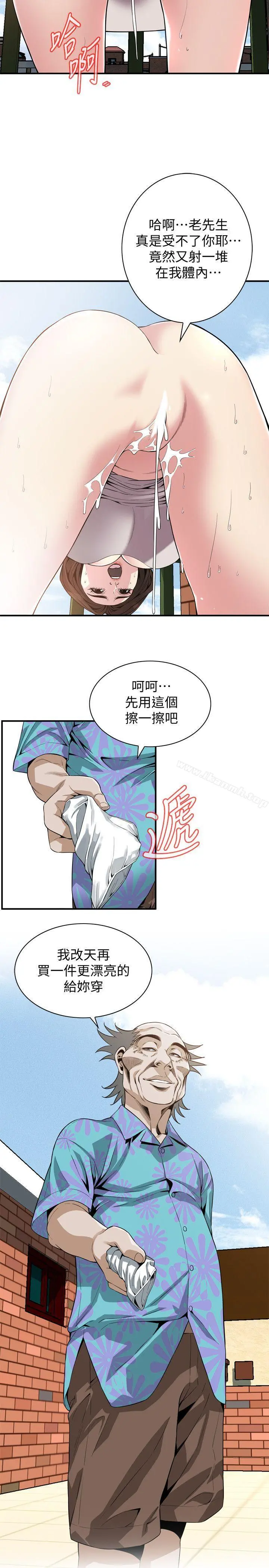 偷窥（全集无删减） 第148话-看来得教训妳了! 第4页