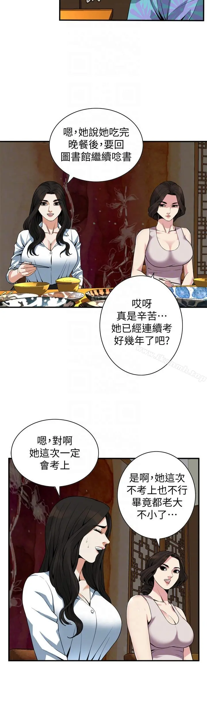 偷窥（全集无删减） 第148话-看来得教训妳了! 第17页