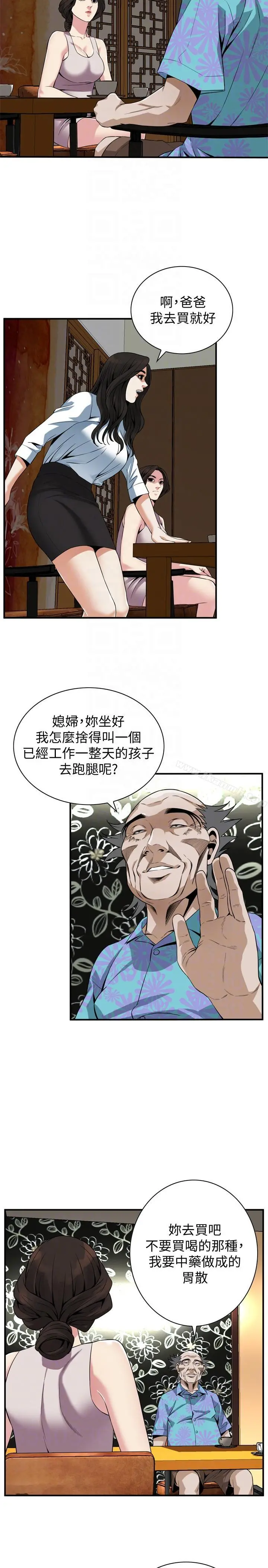 偷窥（全集无删减） 第148话-看来得教训妳了! 第19页