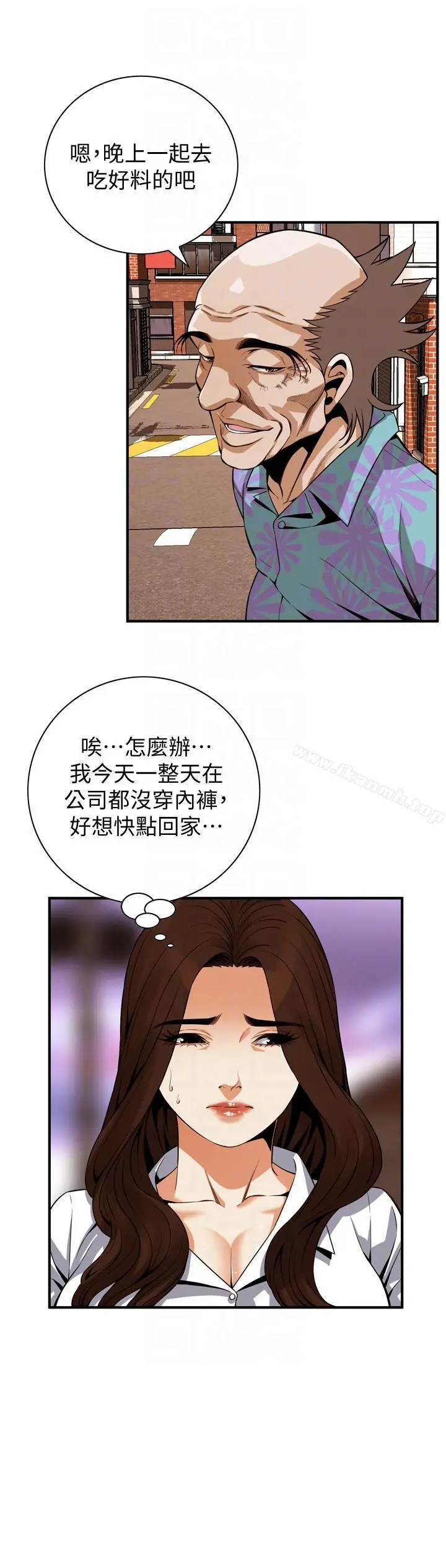 偷窥（全集无删减） 第148话-看来得教训妳了! 第11页