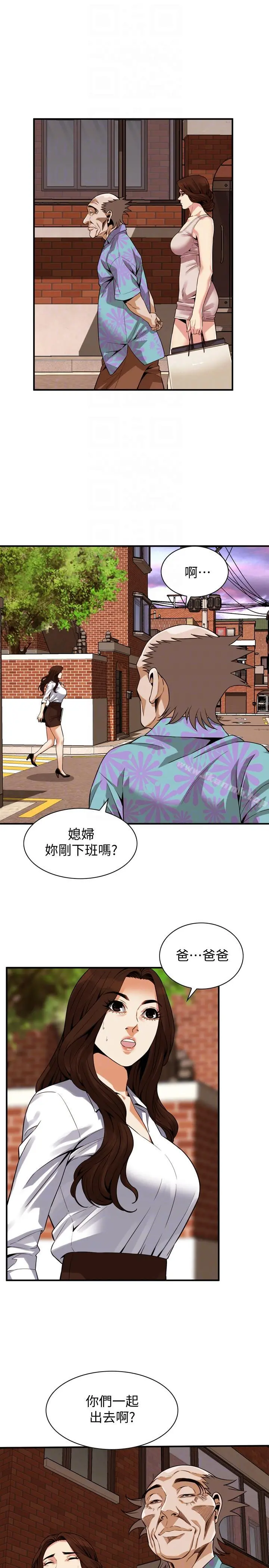 偷窥（全集无删减） 第148话-看来得教训妳了! 第9页
