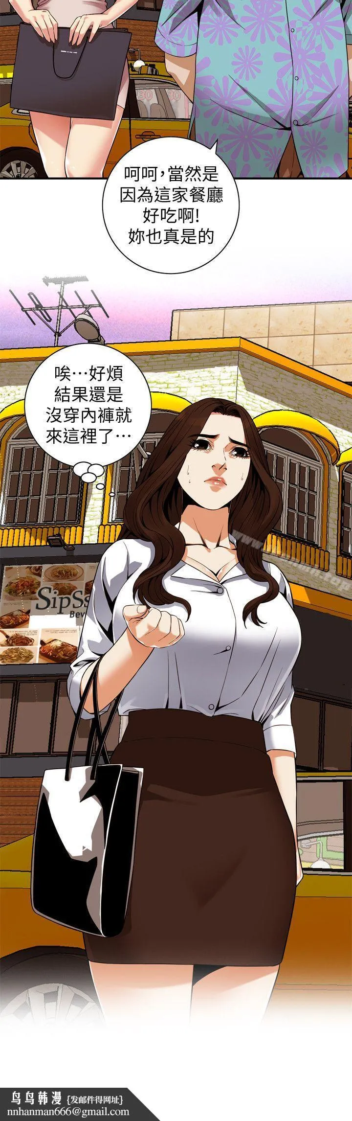 偷窥（全集无删减） 第148话-看来得教训妳了! 第14页