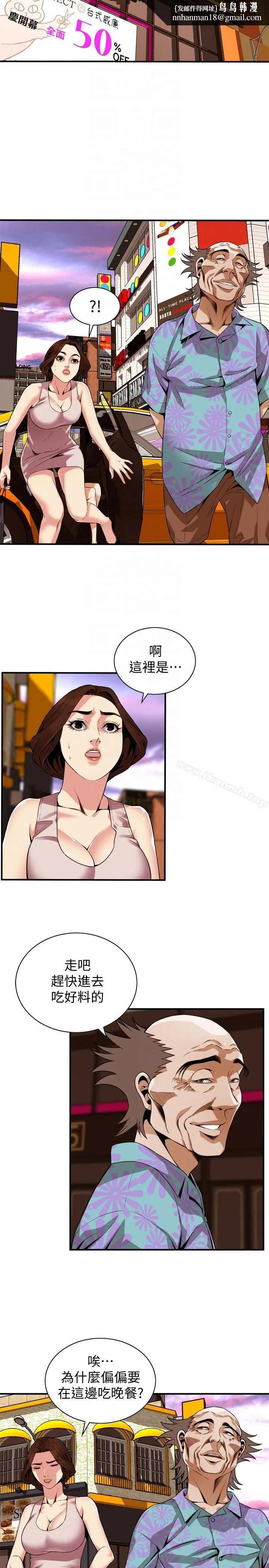 偷窥（全集无删减） 第148话-看来得教训妳了! 第13页