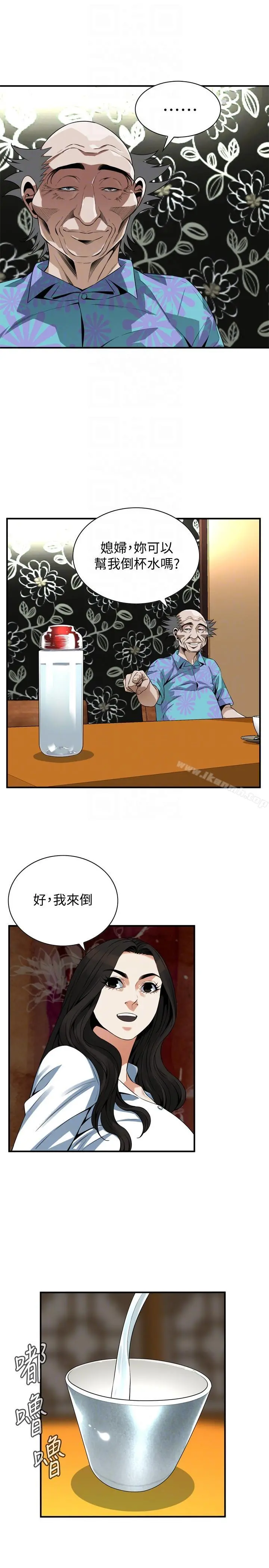 偷窥（全集无删减） 第148话-看来得教训妳了! 第21页