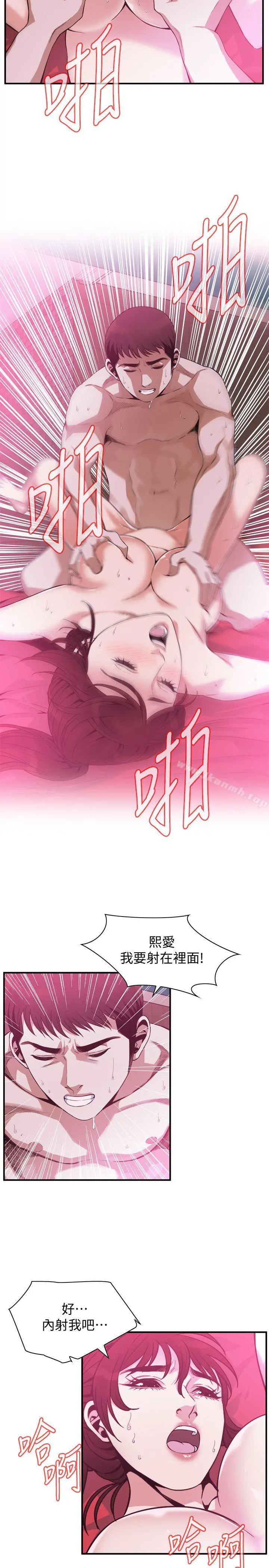 偷窥（全集无删减） 第145话-好久没在顶楼做了 第9页