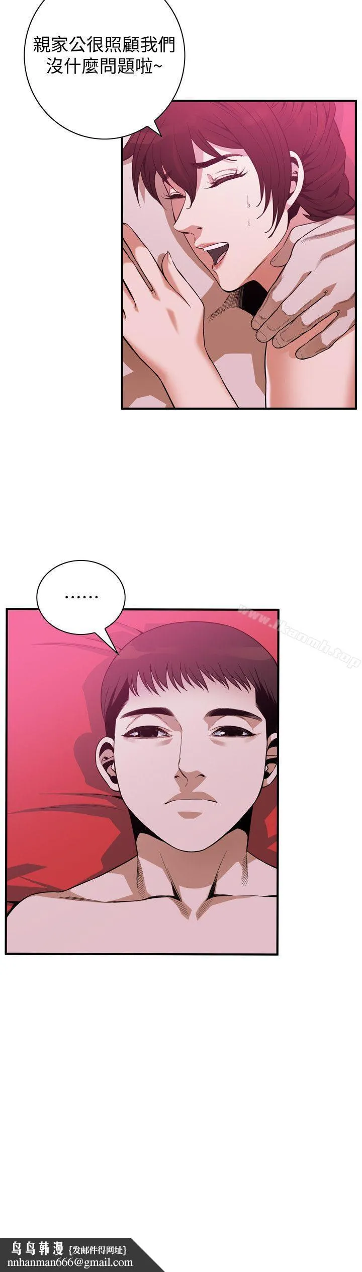 偷窥（全集无删减） 第145话-好久没在顶楼做了 第13页