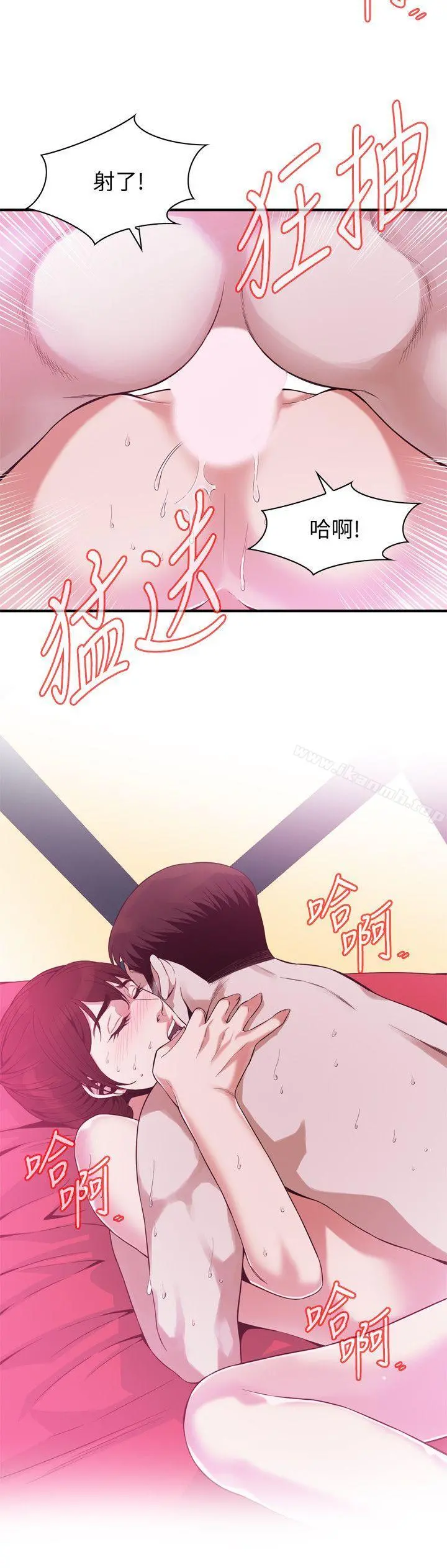 偷窥（全集无删减） 第145话-好久没在顶楼做了 第10页