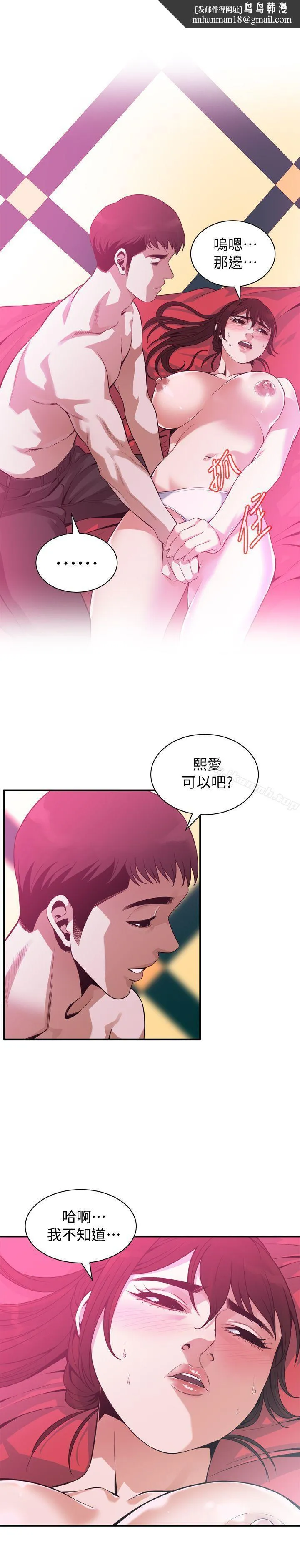 偷窥（全集无删减） 第145话-好久没在顶楼做了 第1页