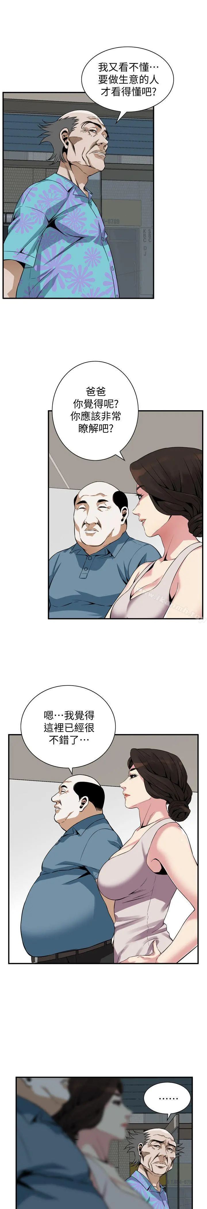 偷窥（全集无删减） 第145话-好久没在顶楼做了 第18页