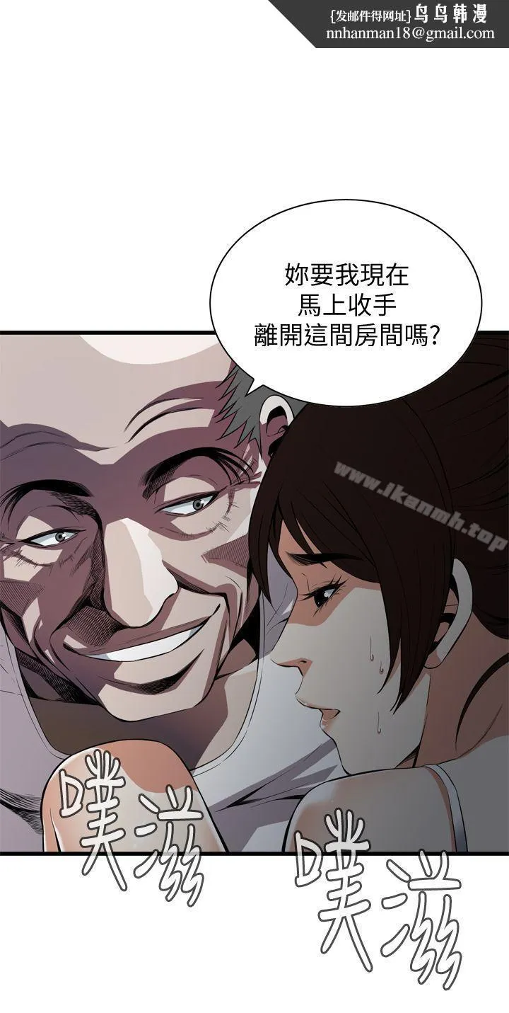 偷窥（全集无删减） 第118话-跟楼下的圣梅一起生活 第1页