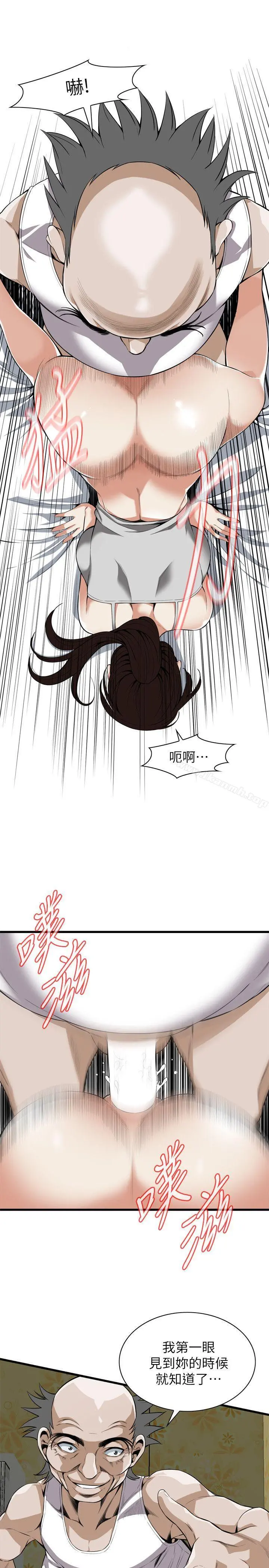 偷窥（全集无删减） 第118话-跟楼下的圣梅一起生活 第10页
