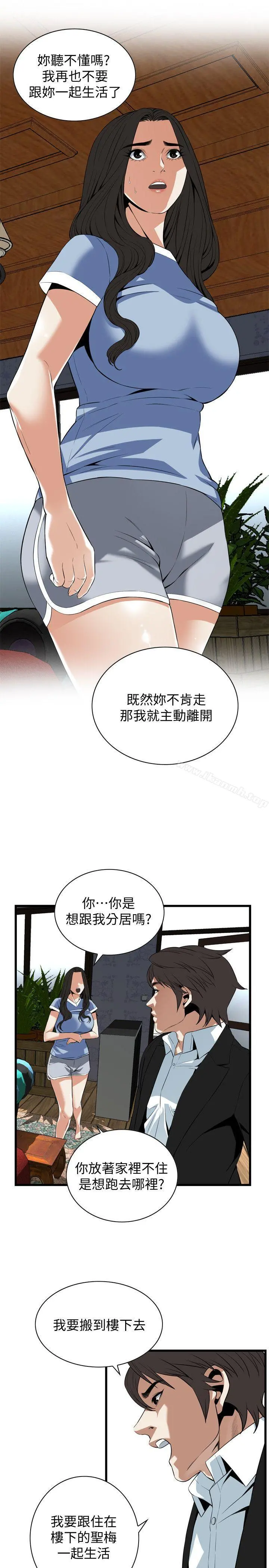 偷窥（全集无删减） 第118话-跟楼下的圣梅一起生活 第25页