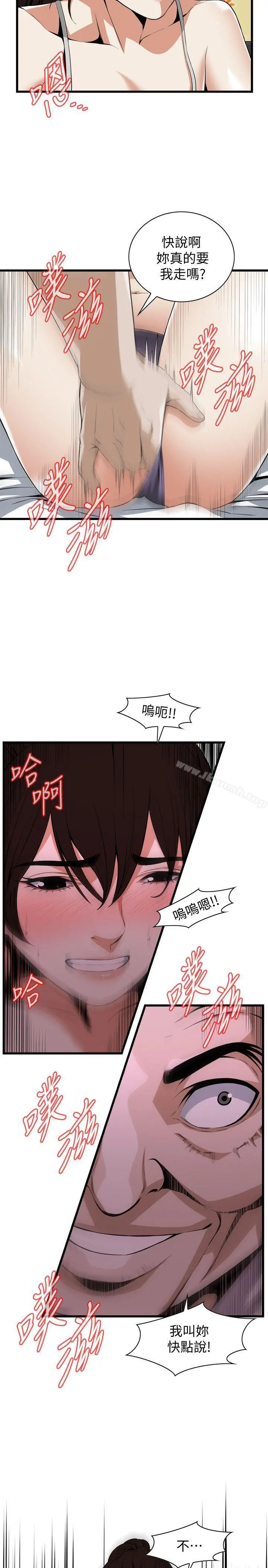 偷窥（全集无删减） 第118话-跟楼下的圣梅一起生活 第5页