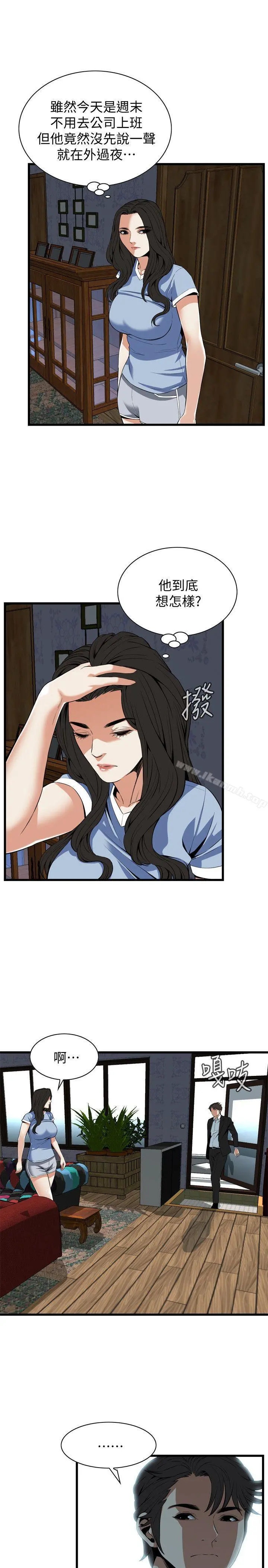 偷窥（全集无删减） 第118话-跟楼下的圣梅一起生活 第22页