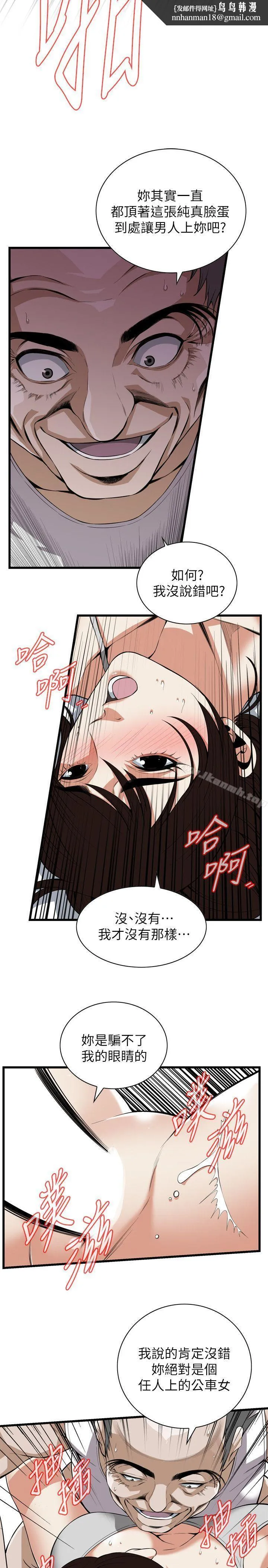 偷窥（全集无删减） 第118话-跟楼下的圣梅一起生活 第14页