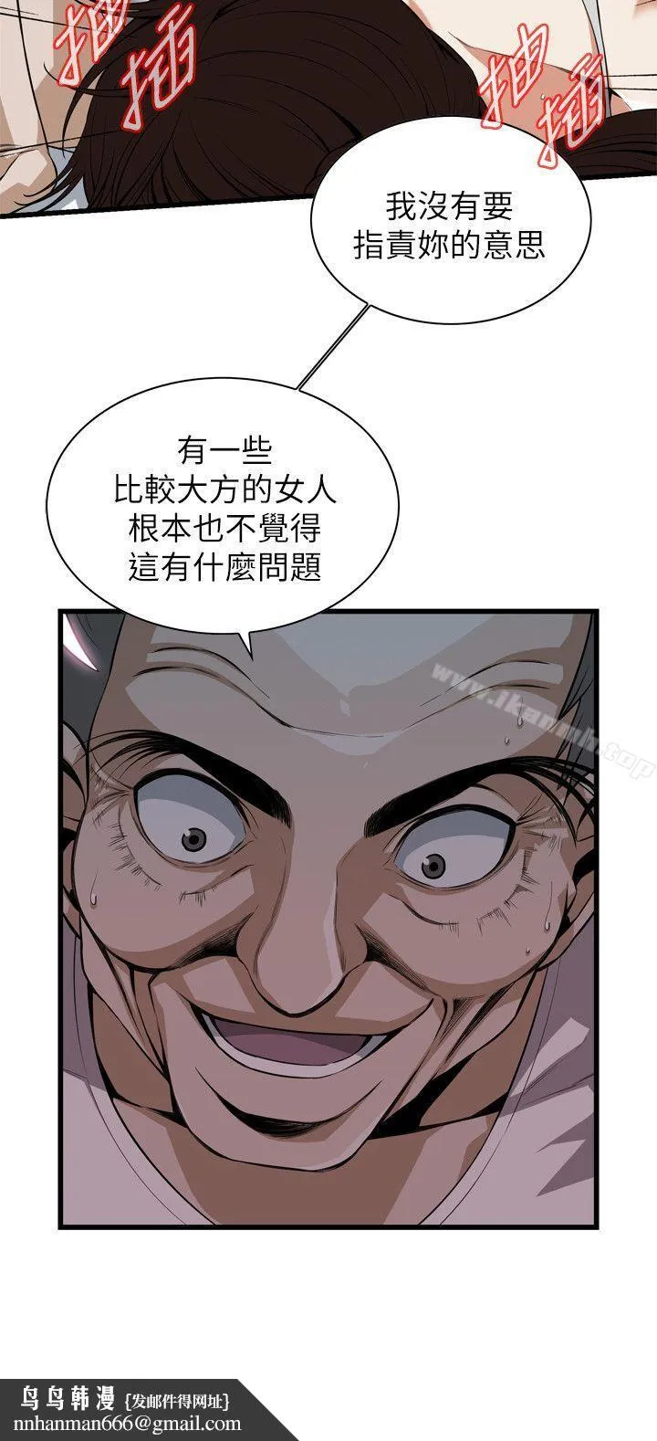 偷窥（全集无删减） 第118话-跟楼下的圣梅一起生活 第15页