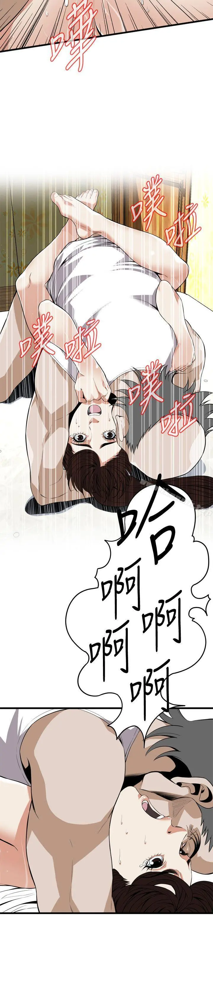 偷窥（全集无删减） 第118话-跟楼下的圣梅一起生活 第18页