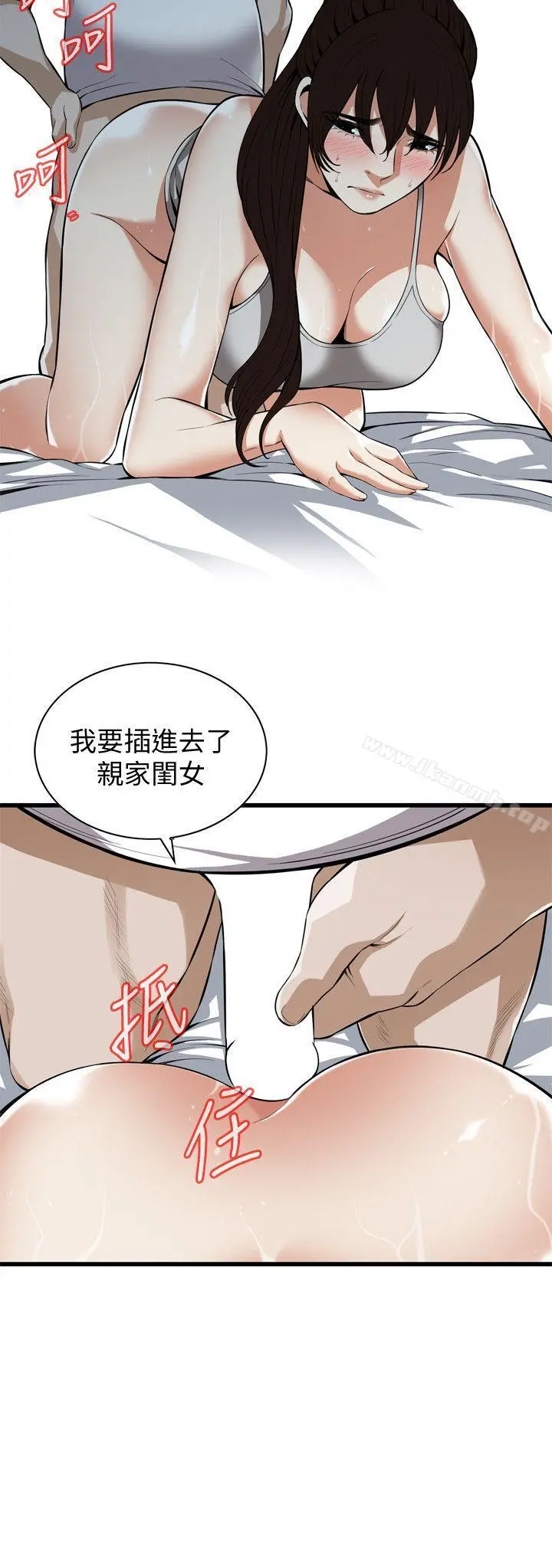 偷窥（全集无删减） 第118话-跟楼下的圣梅一起生活 第9页