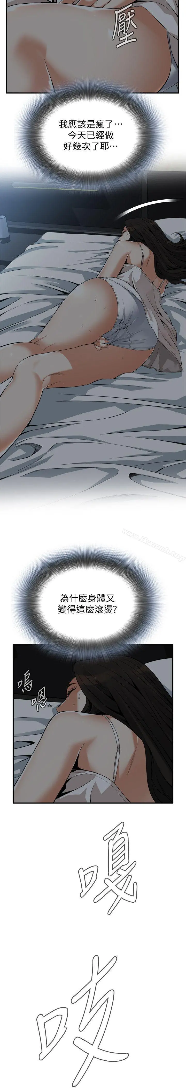 偷窥（全集无删减） 第152话-嚐嚐惊险刺激的快感吧 第22页