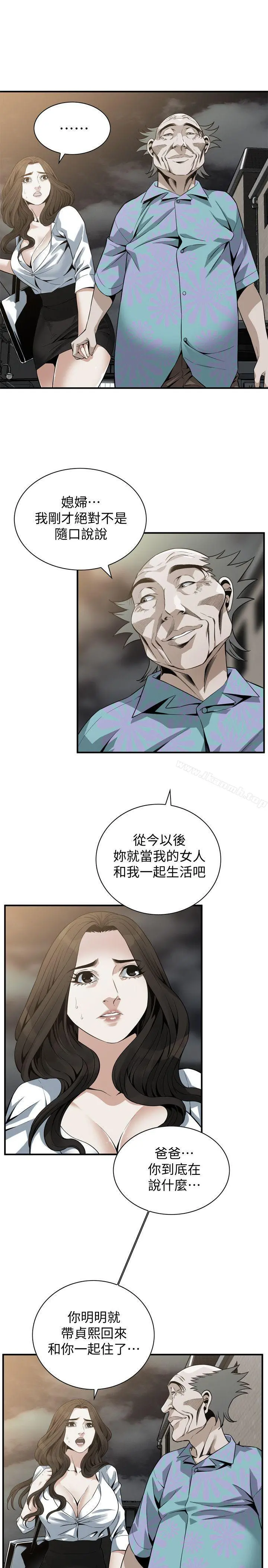 偷窥（全集无删减） 第152话-嚐嚐惊险刺激的快感吧 第18页