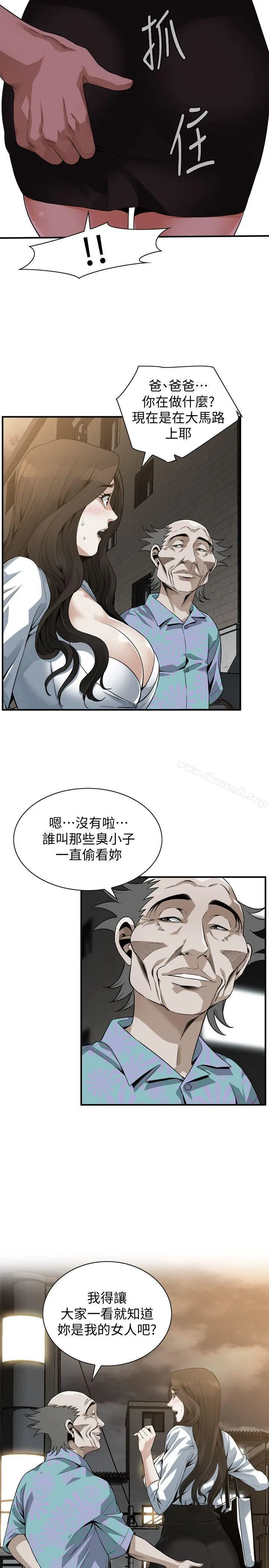 偷窥（全集无删减） 第152话-嚐嚐惊险刺激的快感吧 第16页
