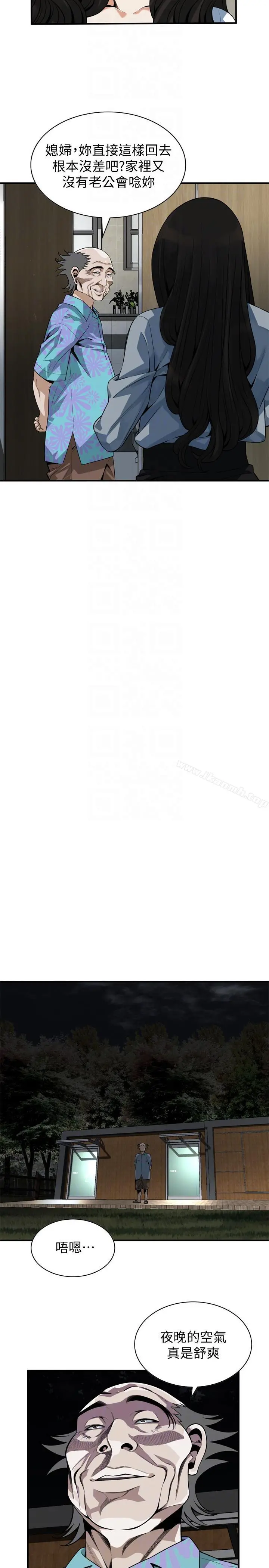 偷窥（全集无删减） 第152话-嚐嚐惊险刺激的快感吧 第7页