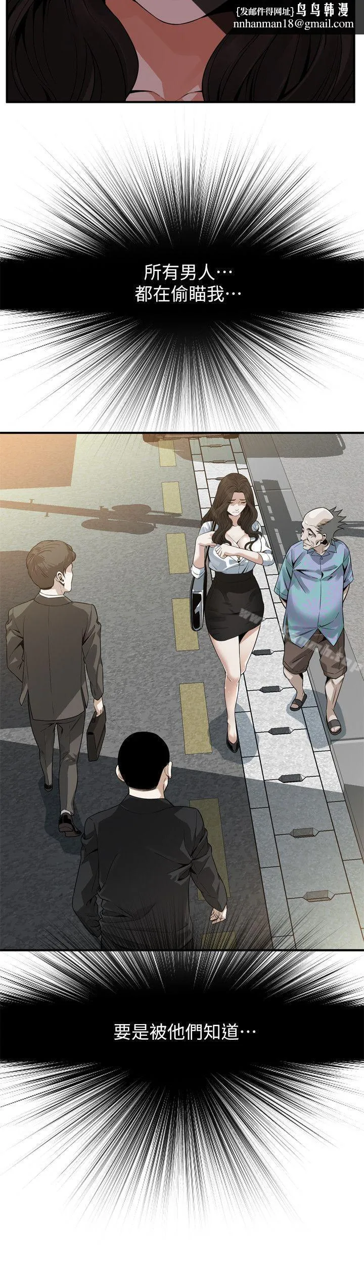 偷窥（全集无删减） 第152话-嚐嚐惊险刺激的快感吧 第14页