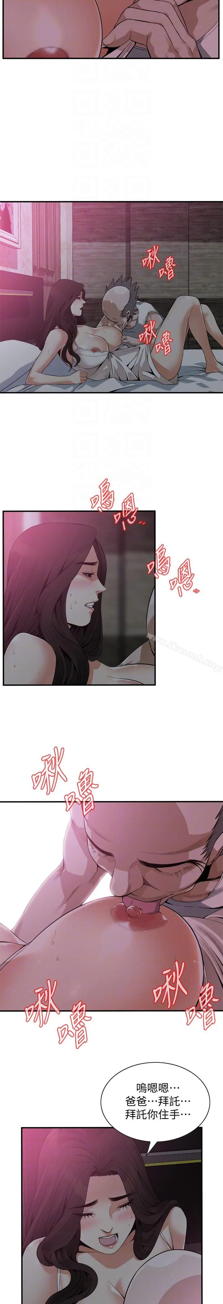 偷窥（全集无删减） 第152话-嚐嚐惊险刺激的快感吧 第25页