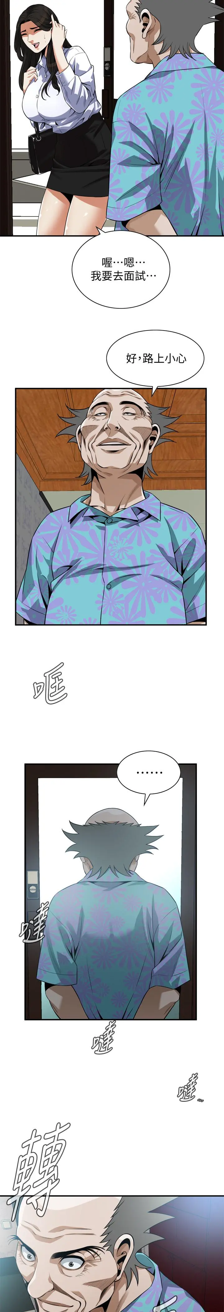 偷窥（全集无删减） 第197话(第3季)-去胜春家当女管家的琇爱 第23页