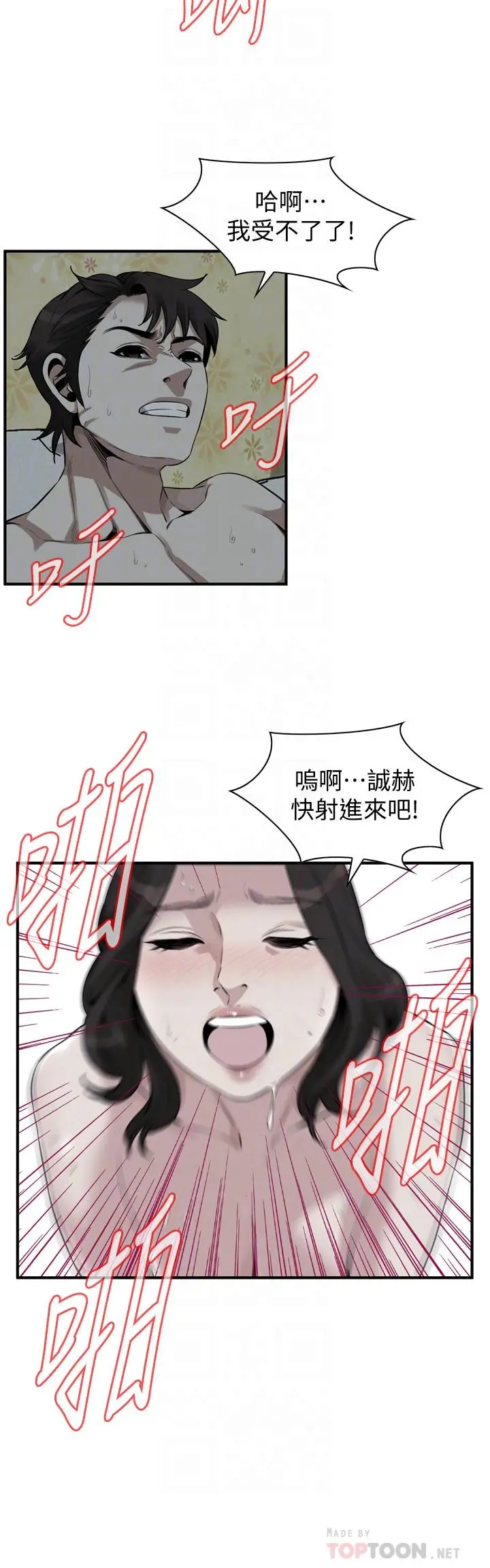 偷窥（全集无删减） 第197话(第3季)-去胜春家当女管家的琇爱 第18页