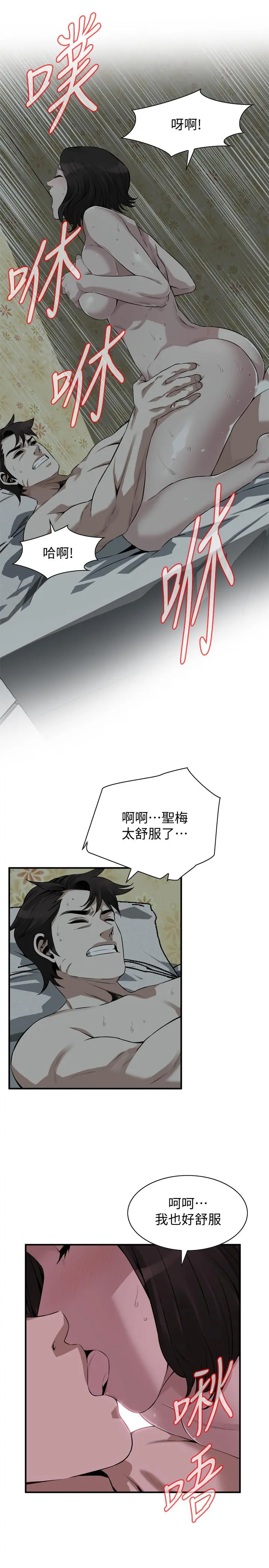 偷窥（全集无删减） 第197话(第3季)-去胜春家当女管家的琇爱 第19页