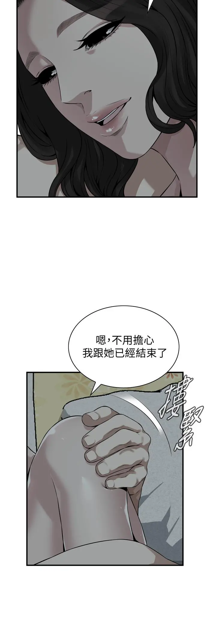 偷窥（全集无删减） 第197话(第3季)-去胜春家当女管家的琇爱 第21页