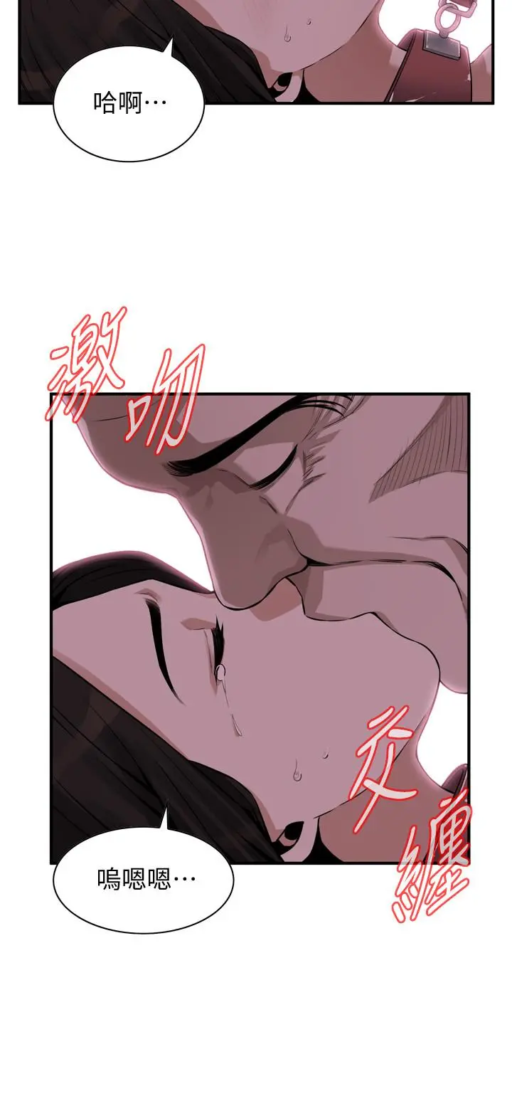 偷窥（全集无删减） 第197话(第3季)-去胜春家当女管家的琇爱 第2页
