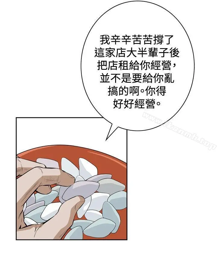 偷窥（全集无删减） 第19话 第30页