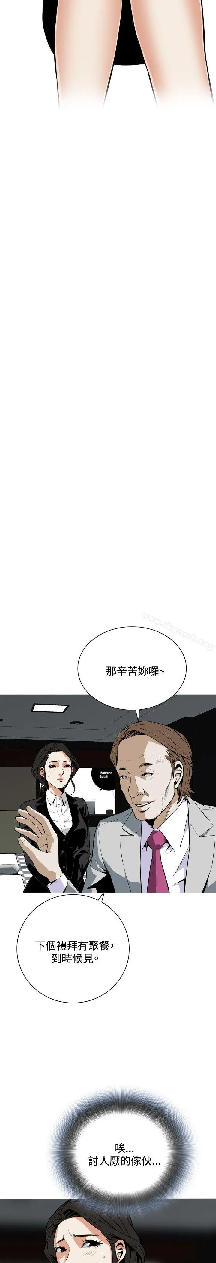 偷窥（全集无删减） 第19话 第17页
