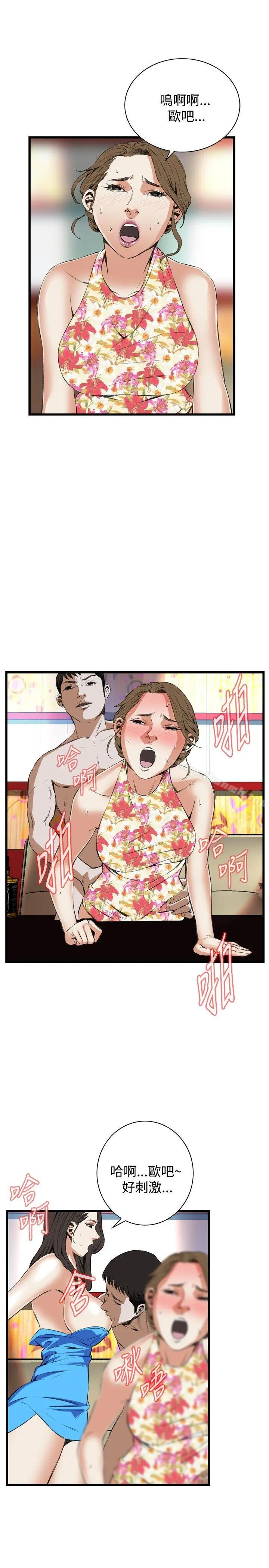 偷窥（全集无删减） 第55话 第26页
