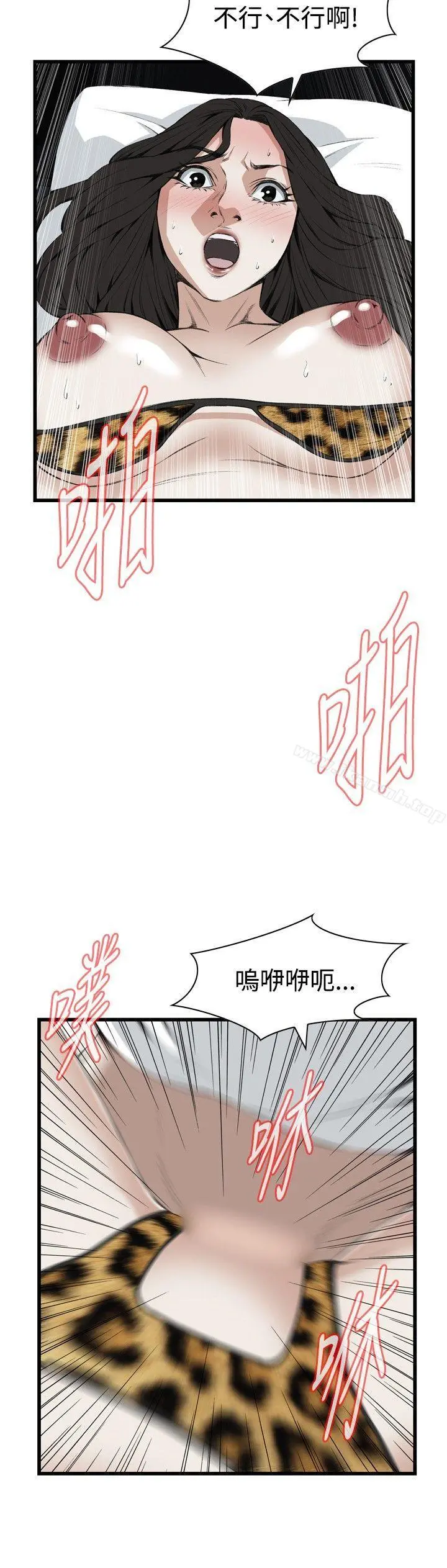 偷窥（全集无删减） 第55话 第15页