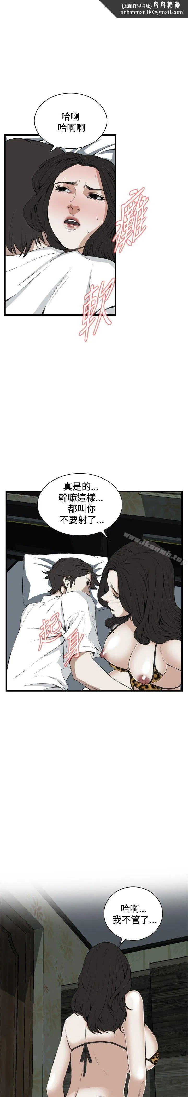 偷窥（全集无删减） 第55话 第16页