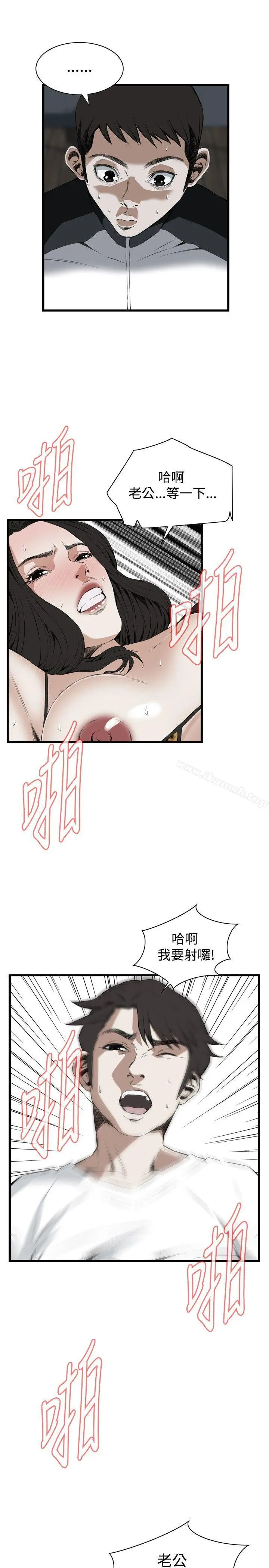 偷窥（全集无删减） 第55话 第14页