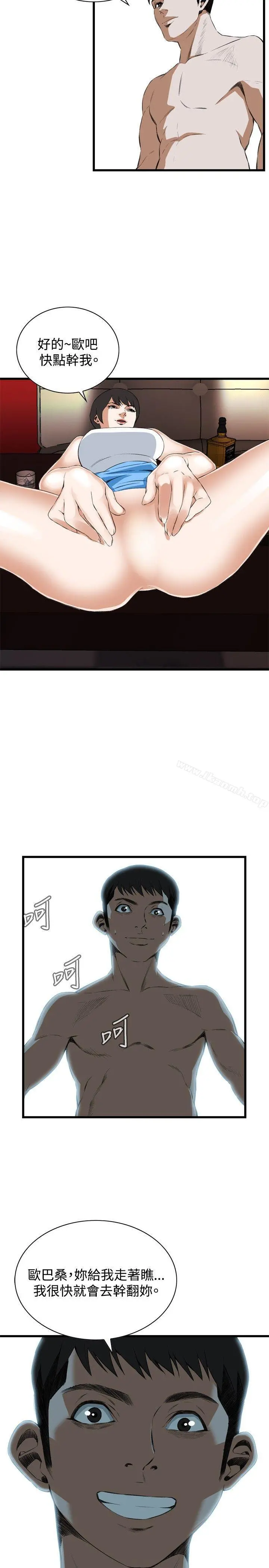 偷窥（全集无删减） 第55话 第29页